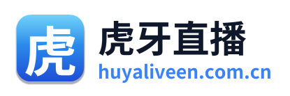 虎牙直播